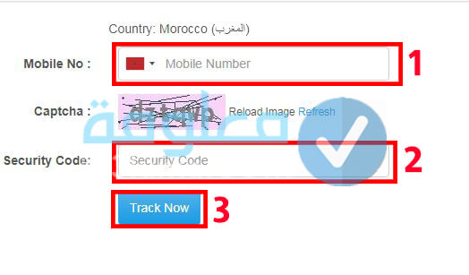 البحث عن رقم هاتف في المغرب