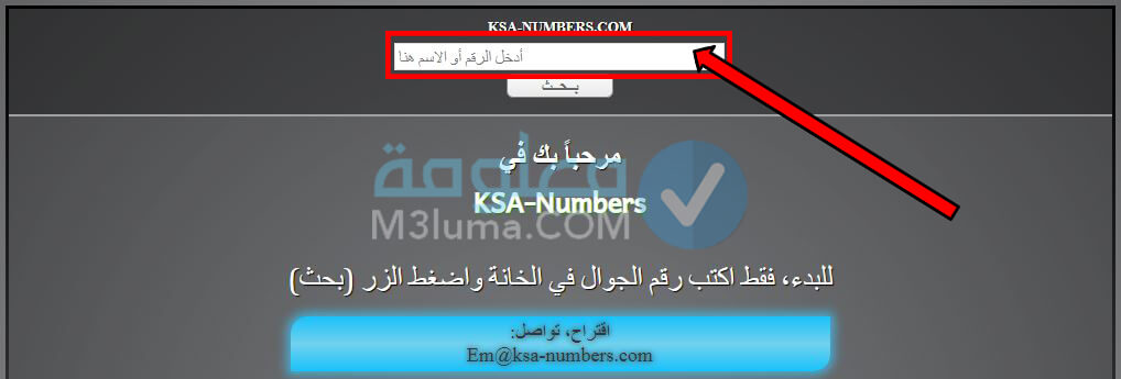 موقع KSA Numbers