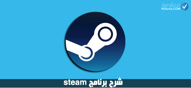  Steam Family Sharing شرح