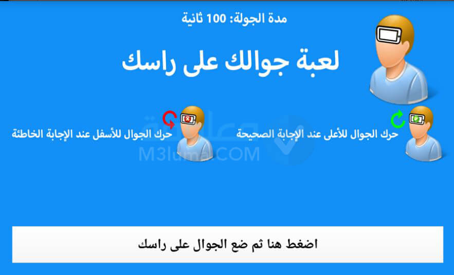 لعبة تخمين الكلمات بالعربية