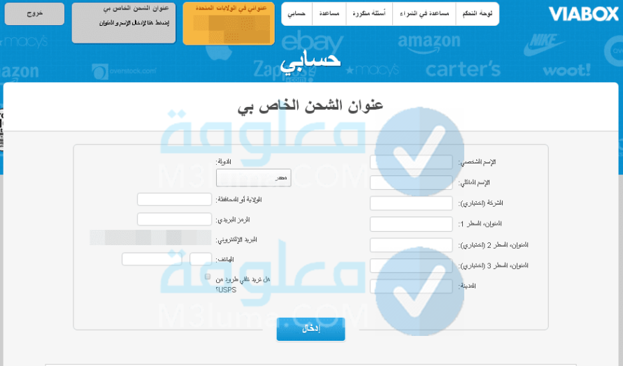 أرخص مواقع التسوق عبر الانترنت في مصر
