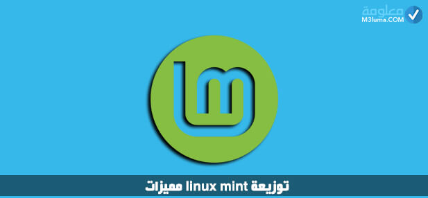  Linux Mint 32-bit ISO