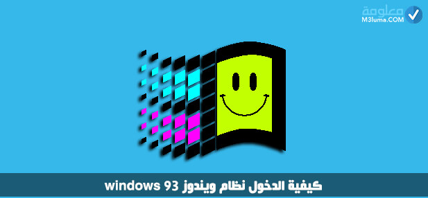  Windows 94 