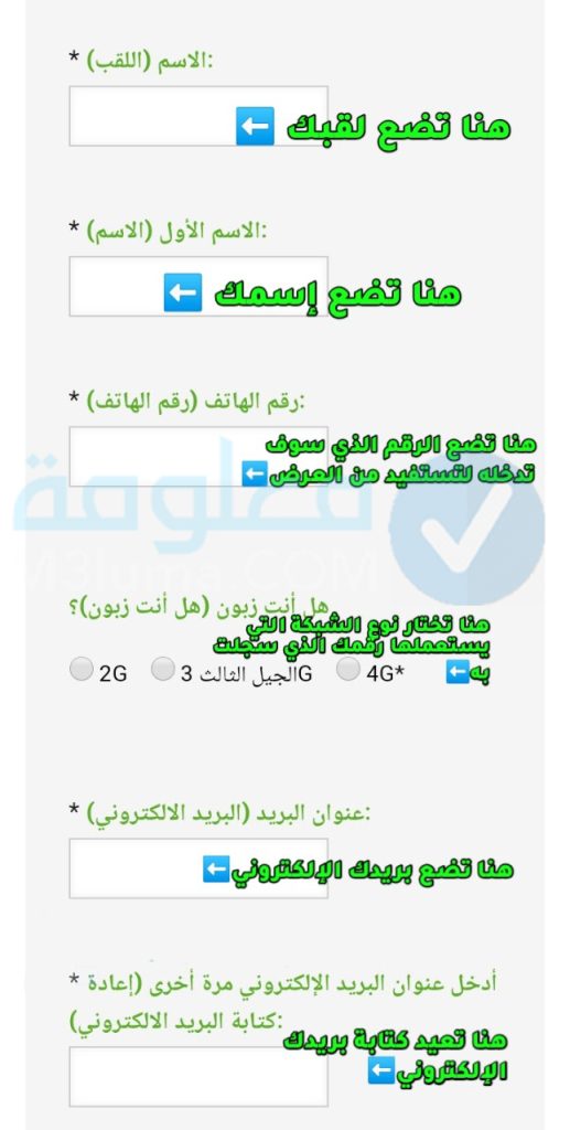 تطبيقات انترنت مجاني في الجزائر