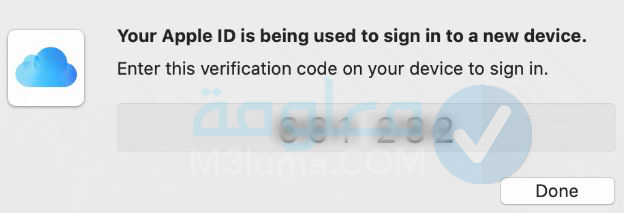  استرجاع Apple ID عن طريق رقم الهاتف