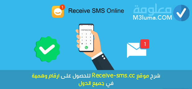 receive free sms