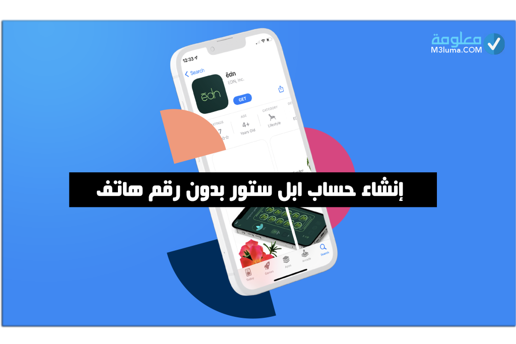  appleid.apple.com بالعربي انشاء