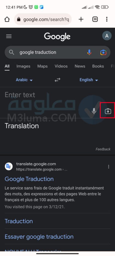 كيفية تنزيل ترجمة جوجل