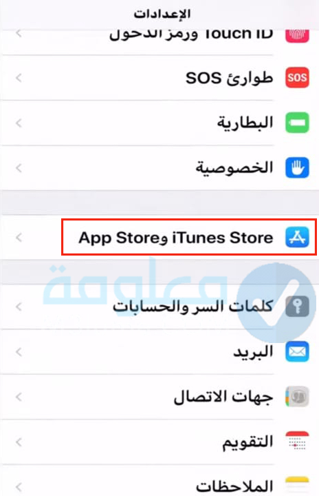 رابط تحديث الايفون iOS 15