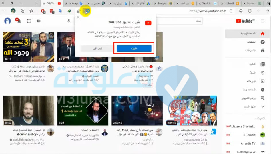 يوتيوب عربي