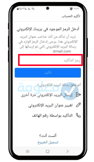 انشاء حساب فيسبوك جديد بالعربي