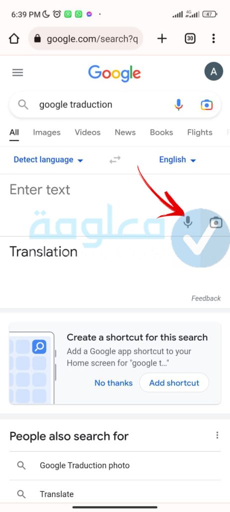 ترجمة فرنسي عربي