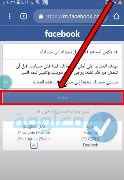 استرجاع حساب فيس بوك معطل بدون هوية