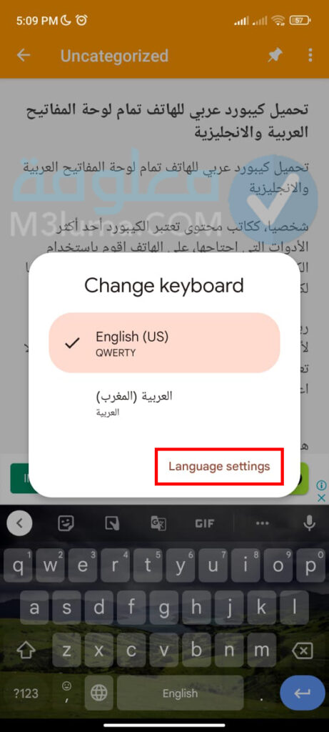 لوحة مفاتيح عربية مع التشكيل للاندرويد
