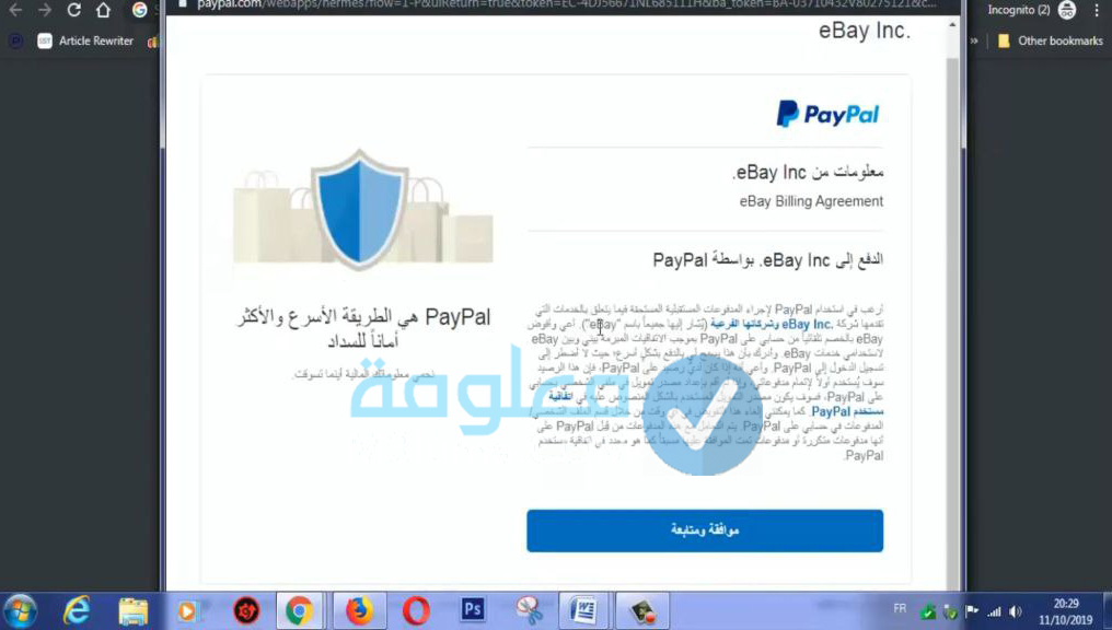 موقع eBay بالعربي
