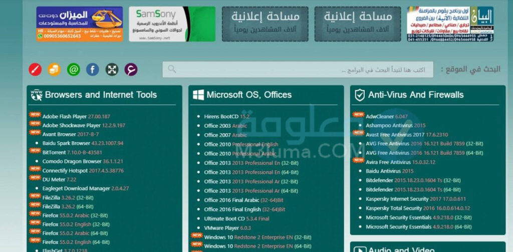 موقع عربي لتحميل البرامج الكاملة مجانا