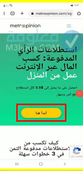تطبيق عربي لربح المال