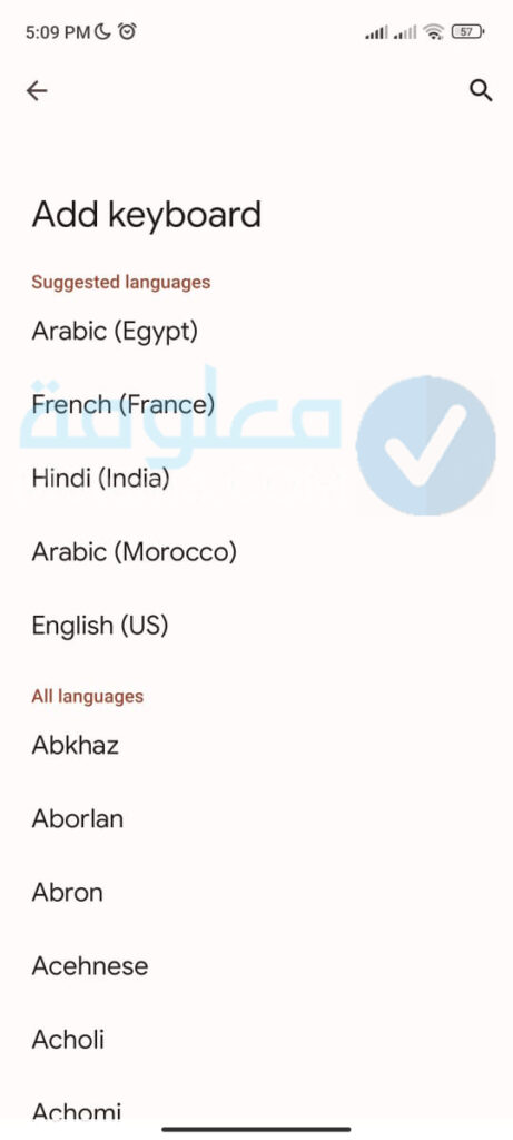 لوحة المفاتيح العربية مع الحركات