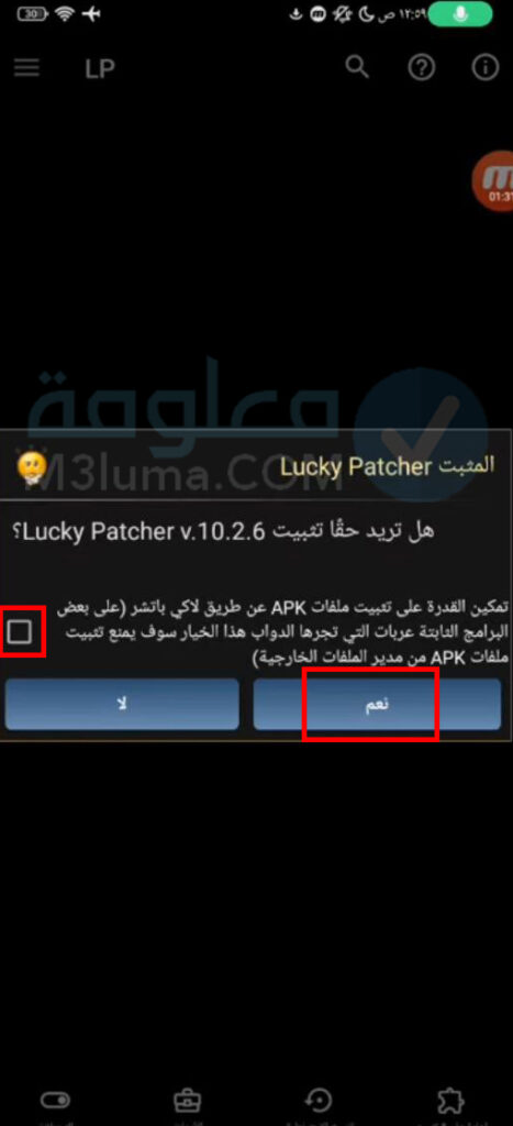 تحميل lucky patcher 8.5.2 – برنامج تهكير الالعاب اخر اصدار للاندرويد