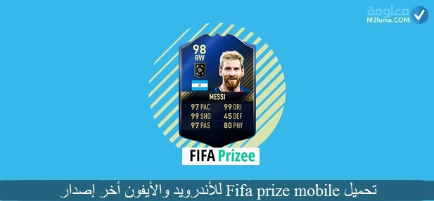 FIFA prize app