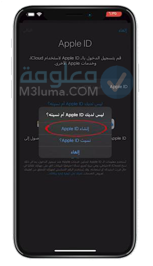 appleid.apple.com بالعربي