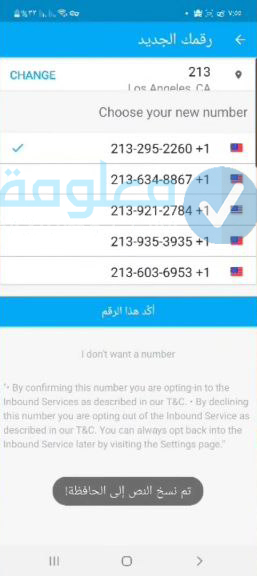 رقم هاتف تليجرام