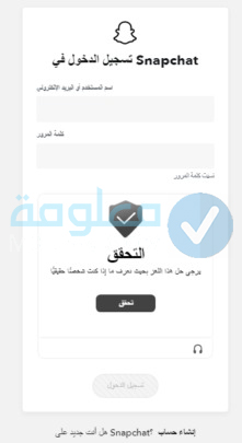 استرجاع حساب سناب شات عن طريق اسم المستخدم