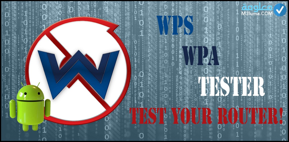 تشغيل برنامج wps Wpa tester على اندرويد 12
