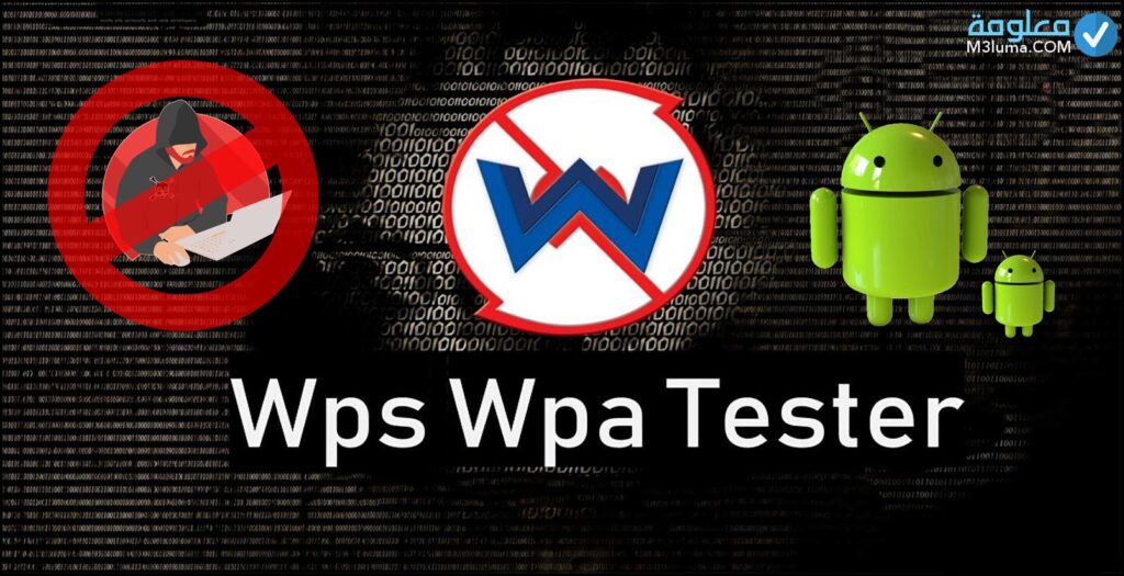wps wpa tester premium 2.6.4 apk
