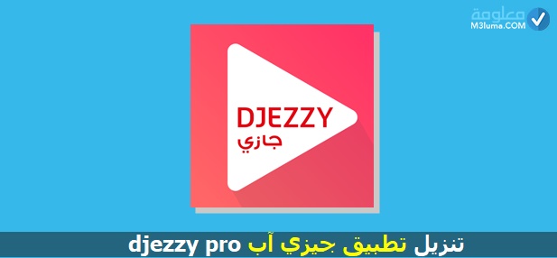 تحميل Djezzy Pro max