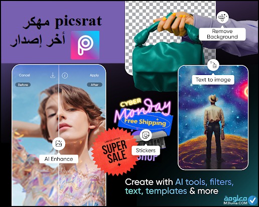 تحميل برنامج picsart مهكر عربي
