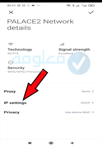 أفضل DNS للالعاب في مصر