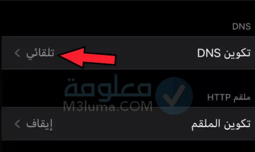 افضل DNS في السعودية