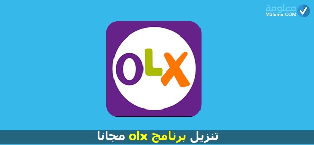 Download the OLX program for buying and selling