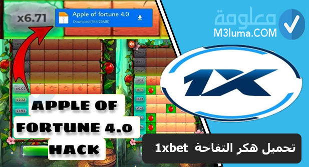 تحميل برنامج 1xbet