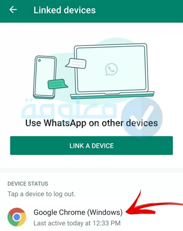 web.whatsapp.com مسح الرمز المربع