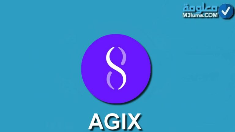 مشروع عملة AGIX واحد من مشاريع الذكاء الإصطناعي