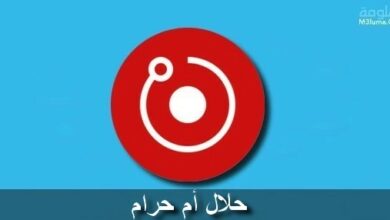 عملة RNDR حلال أم حرام