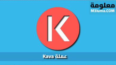 مشروع عملة Kava